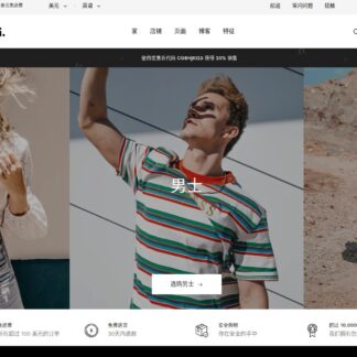 Razzi主题 – 多用途 WooCommerce WordPress 电子商务主题