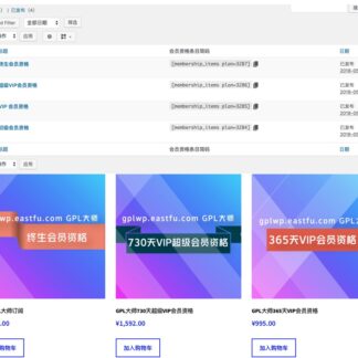 YITH WooCommerce Membership Premium Yithemes电商网站会员制插件