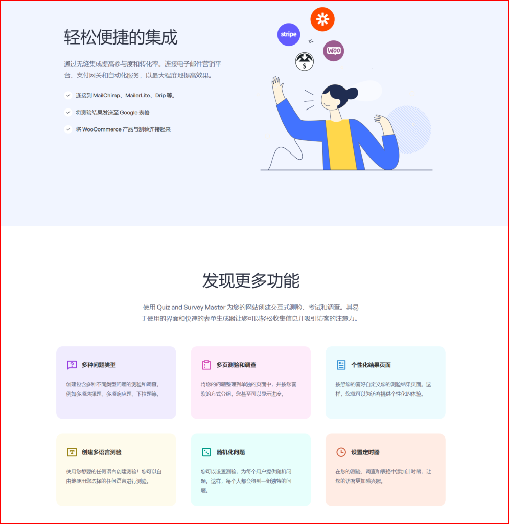 测验和调查大师(QSM) - 简易测验和调查制作工具