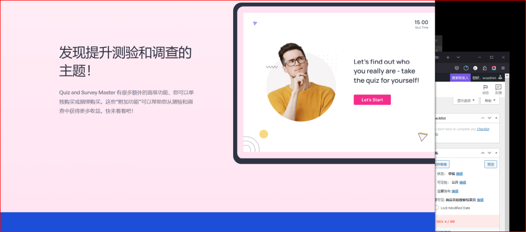 测验和调查大师(QSM) - 简易测验和调查制作工具