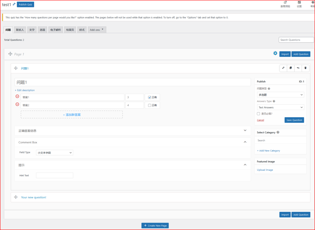 测验和调查大师(QSM) - 简易测验和调查制作工具